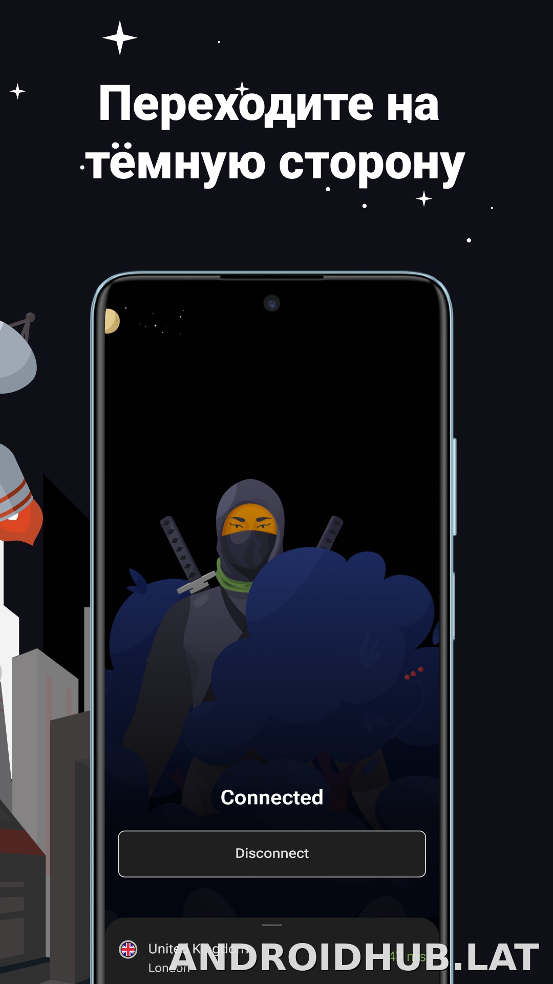 AdGuard скриншот 6