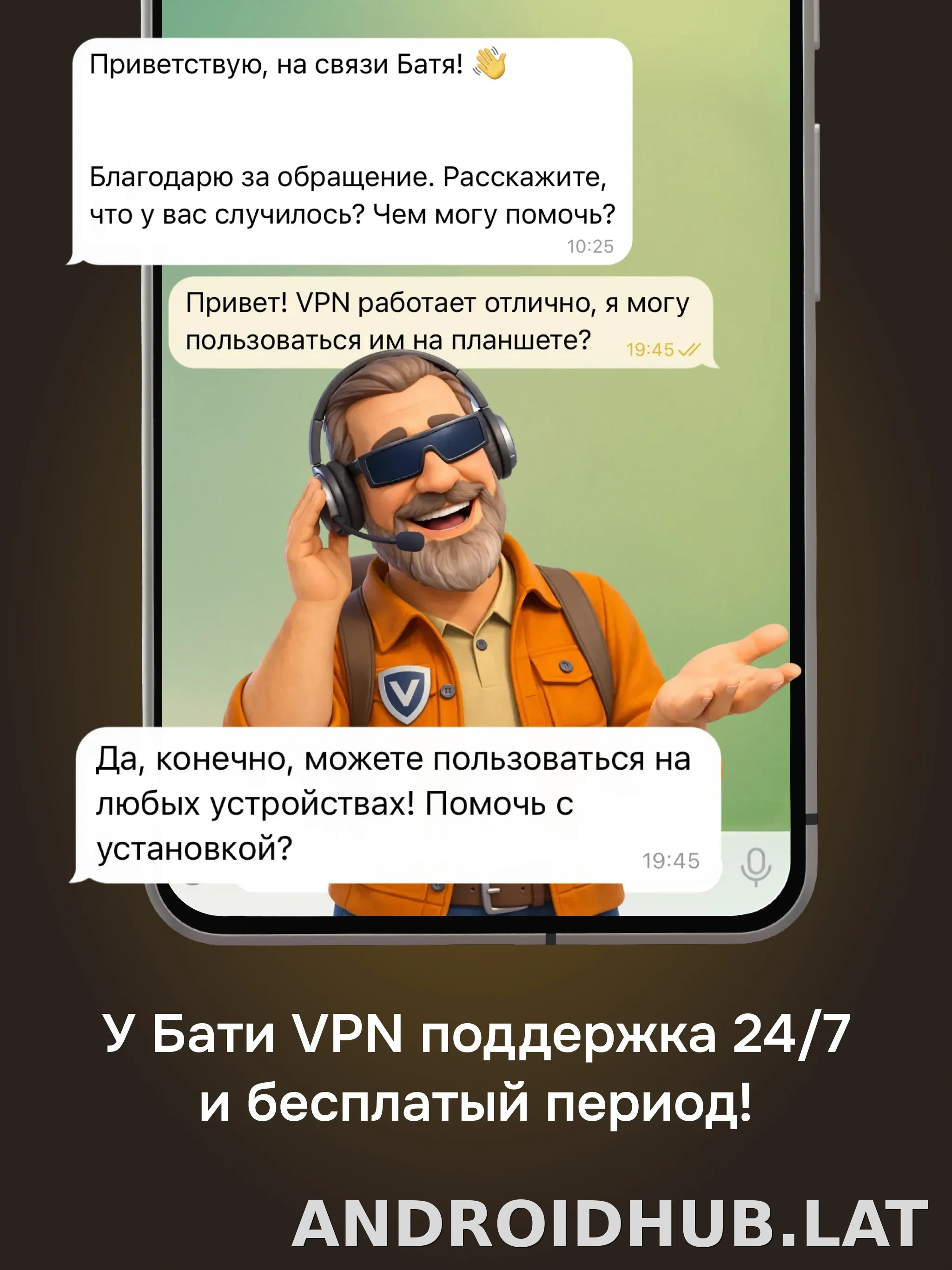Батя скриншот 6