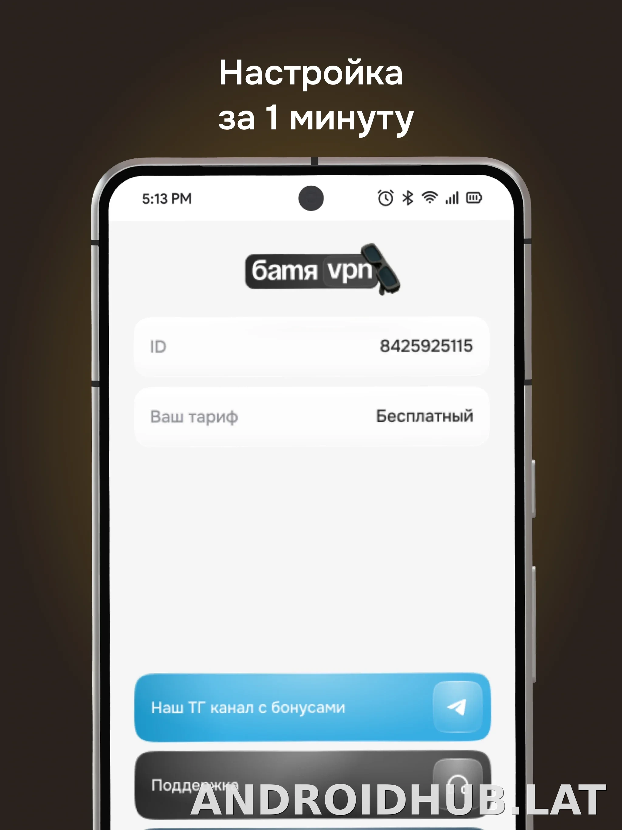 Батя скриншот 5