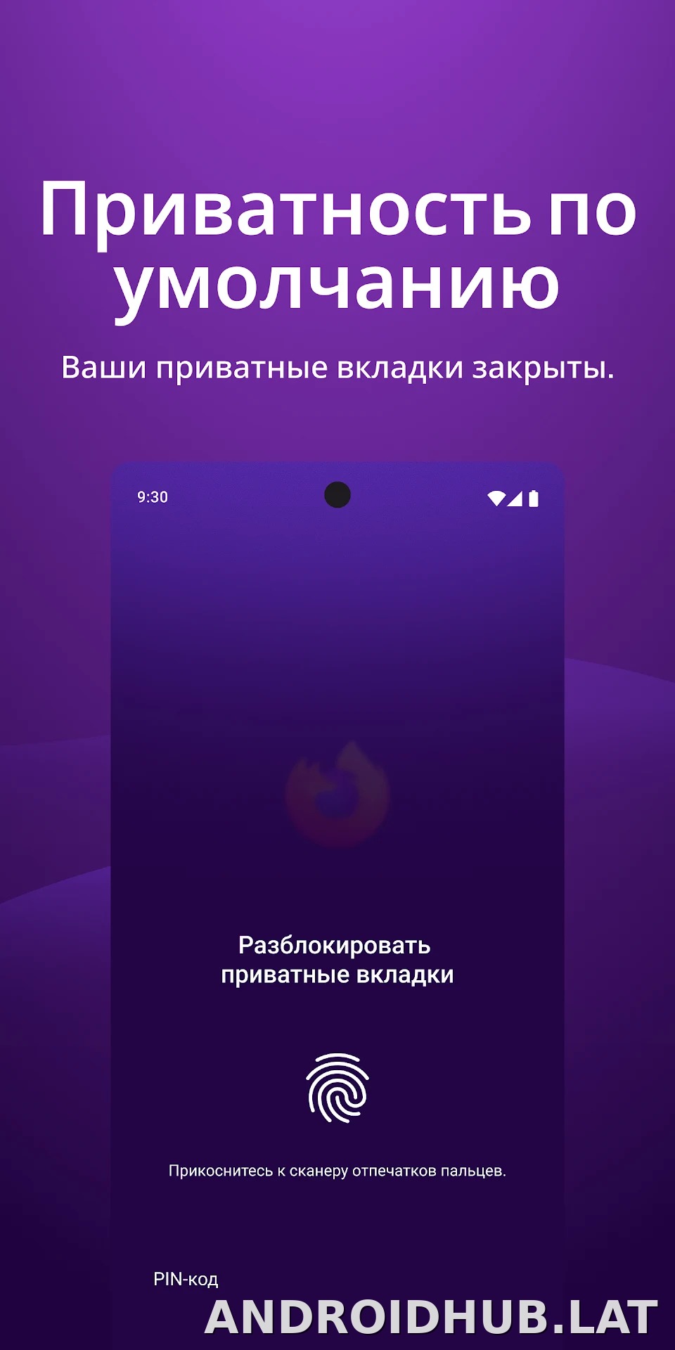 Браузер Firefox скриншот 3