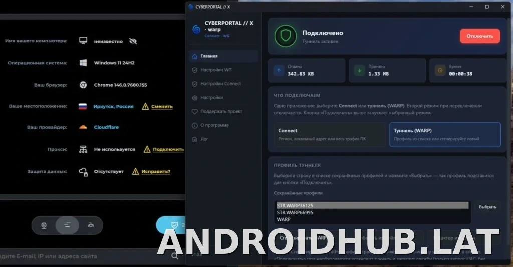 Cyberportal X скриншот 2