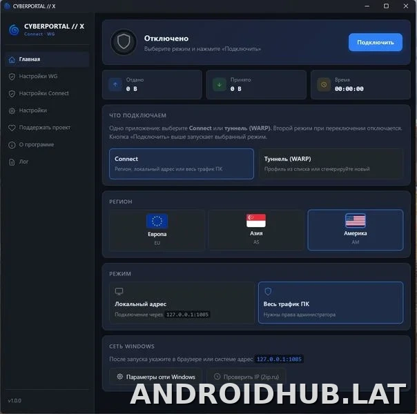 Cyberportal X скриншот 3