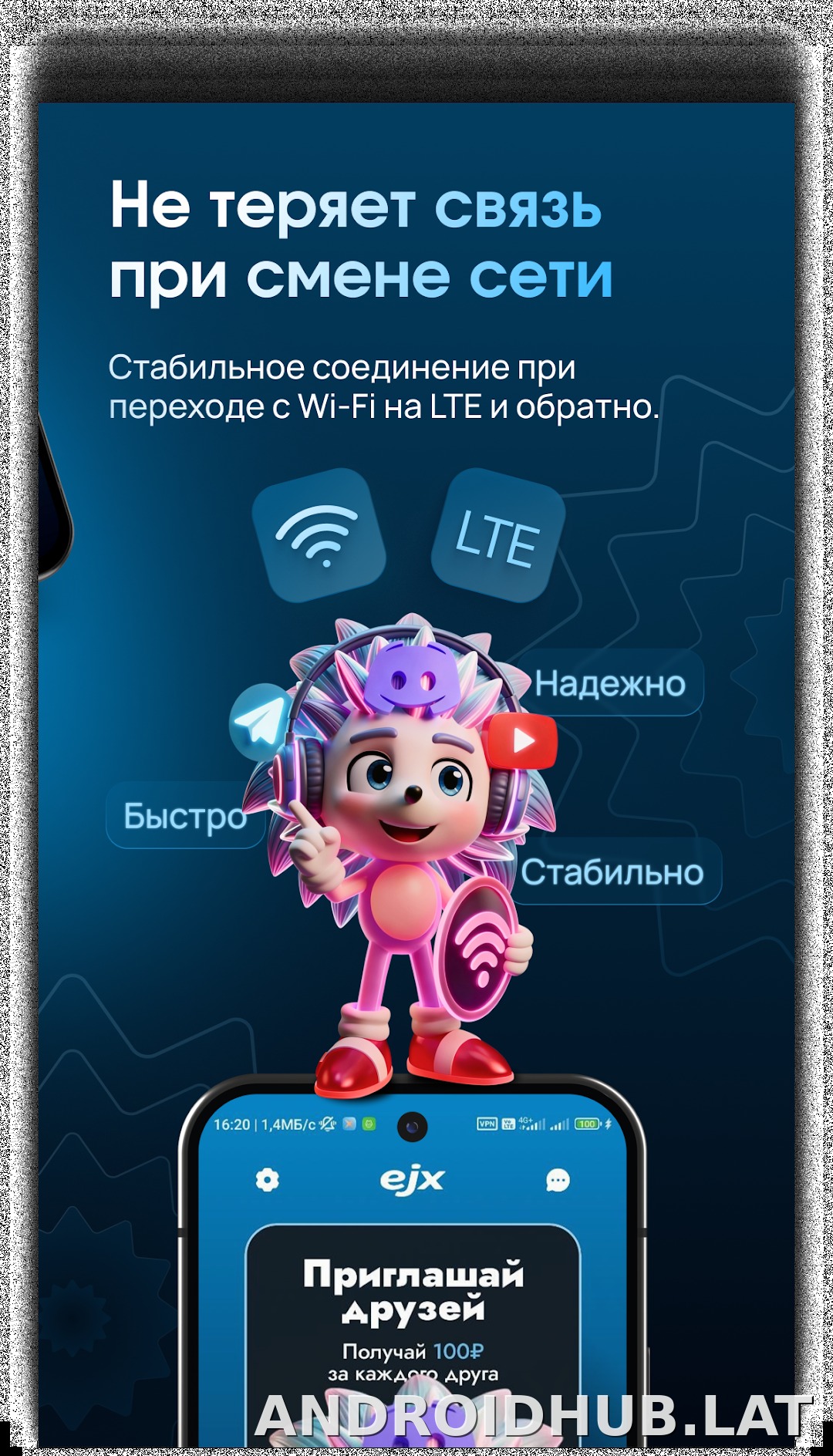 EJX скриншот 3