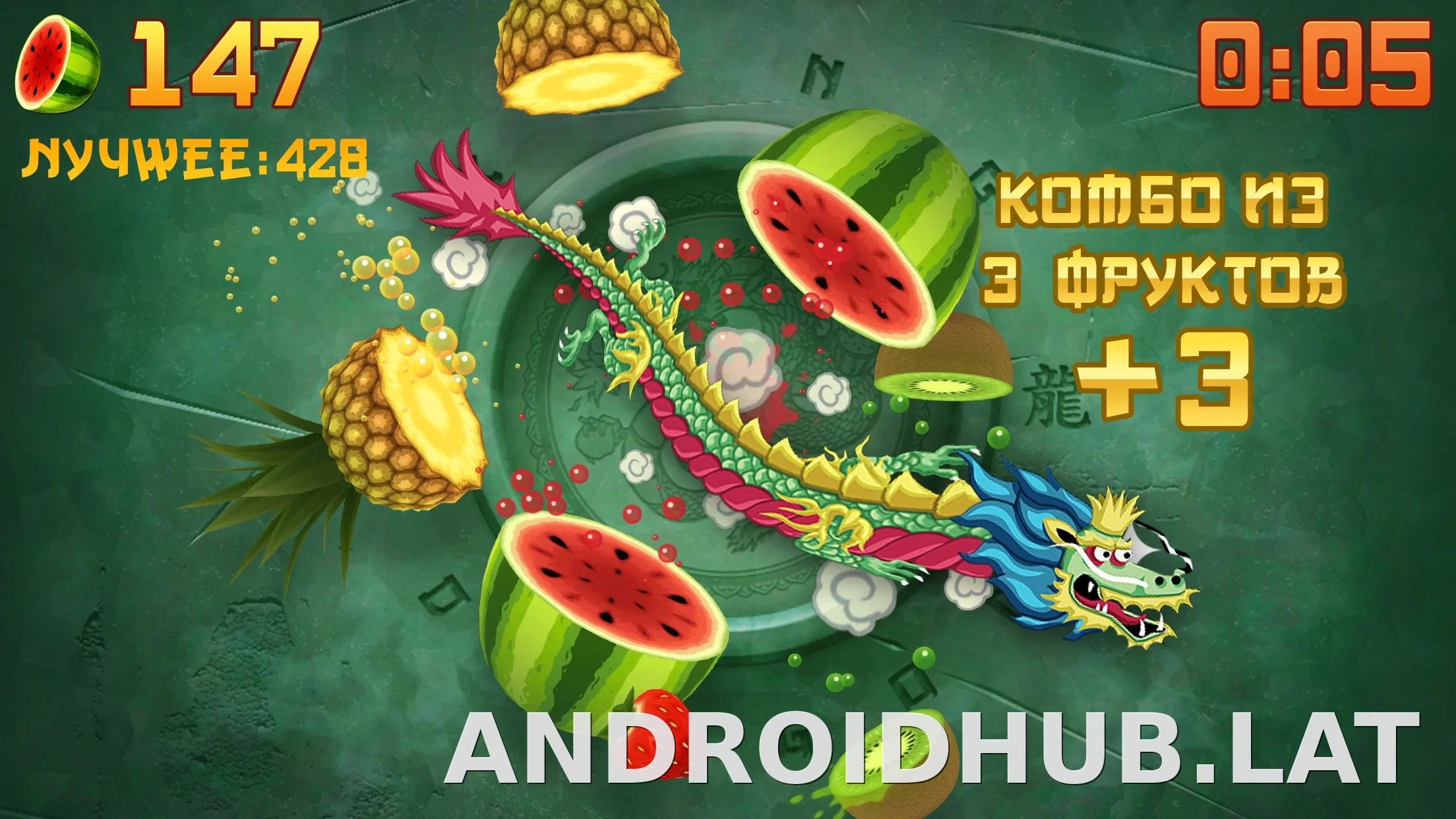 Fruit Ninja скриншот 2