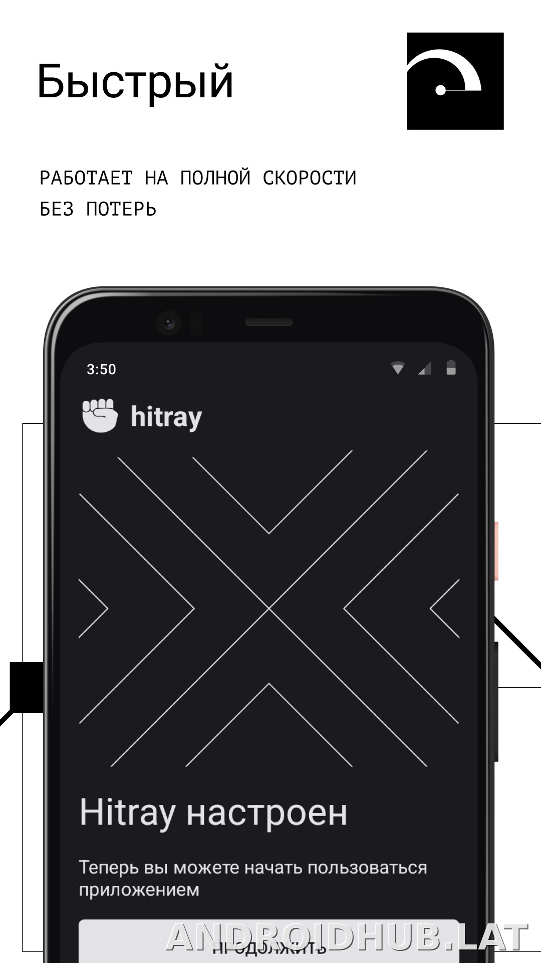 HitRay скриншот 2