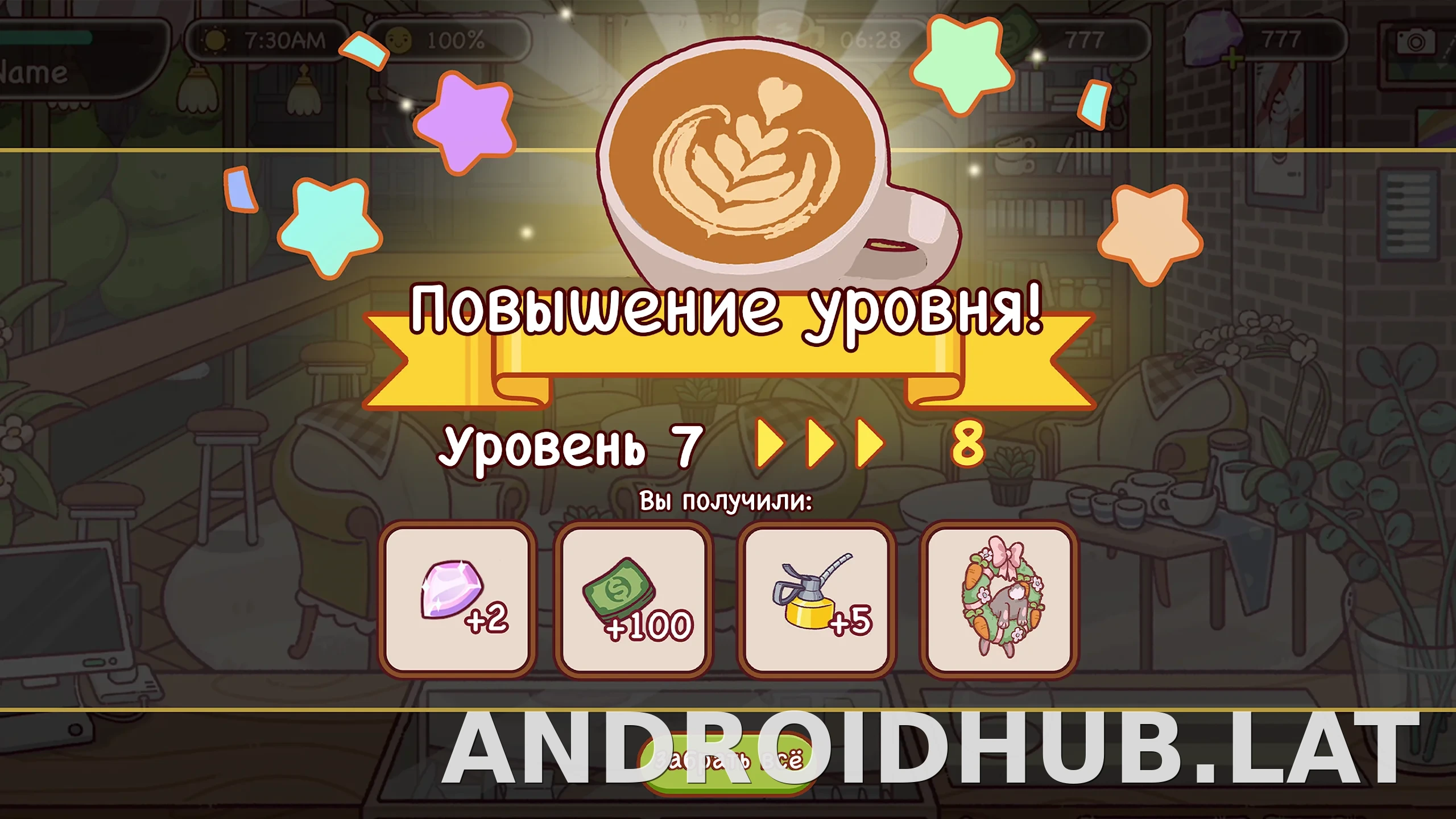 Хороший кофе, отличный кофе скриншот 1