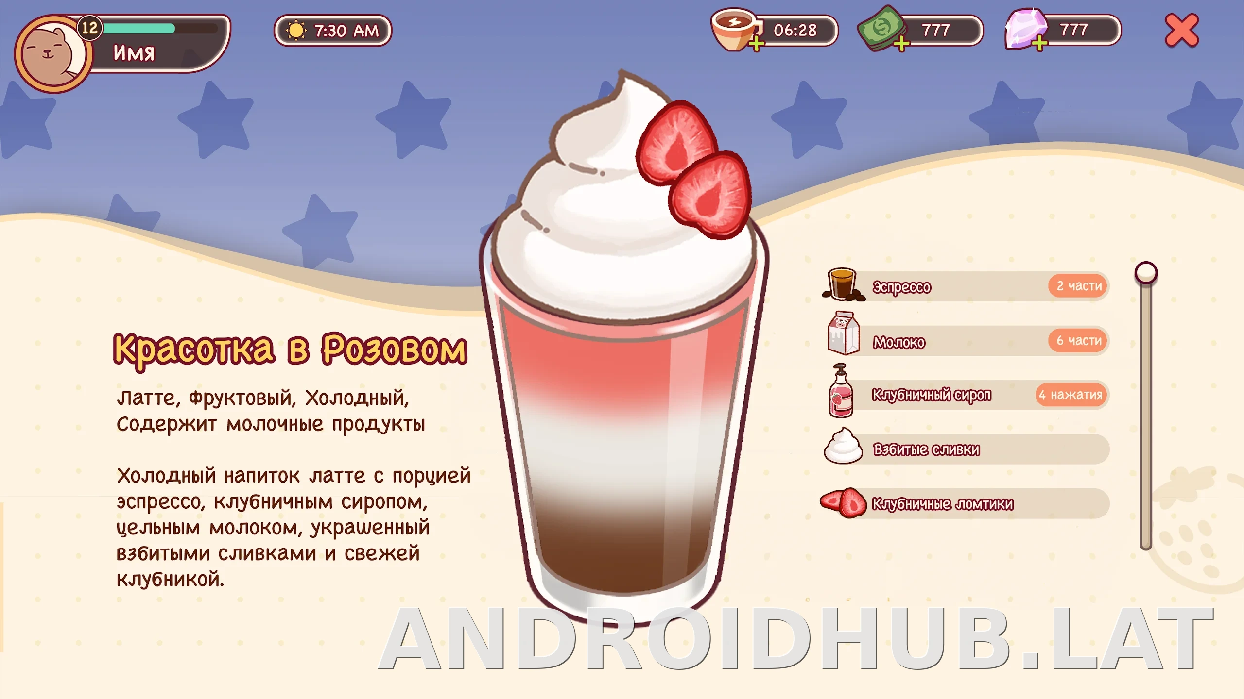 Хороший кофе, отличный кофе скриншот 4