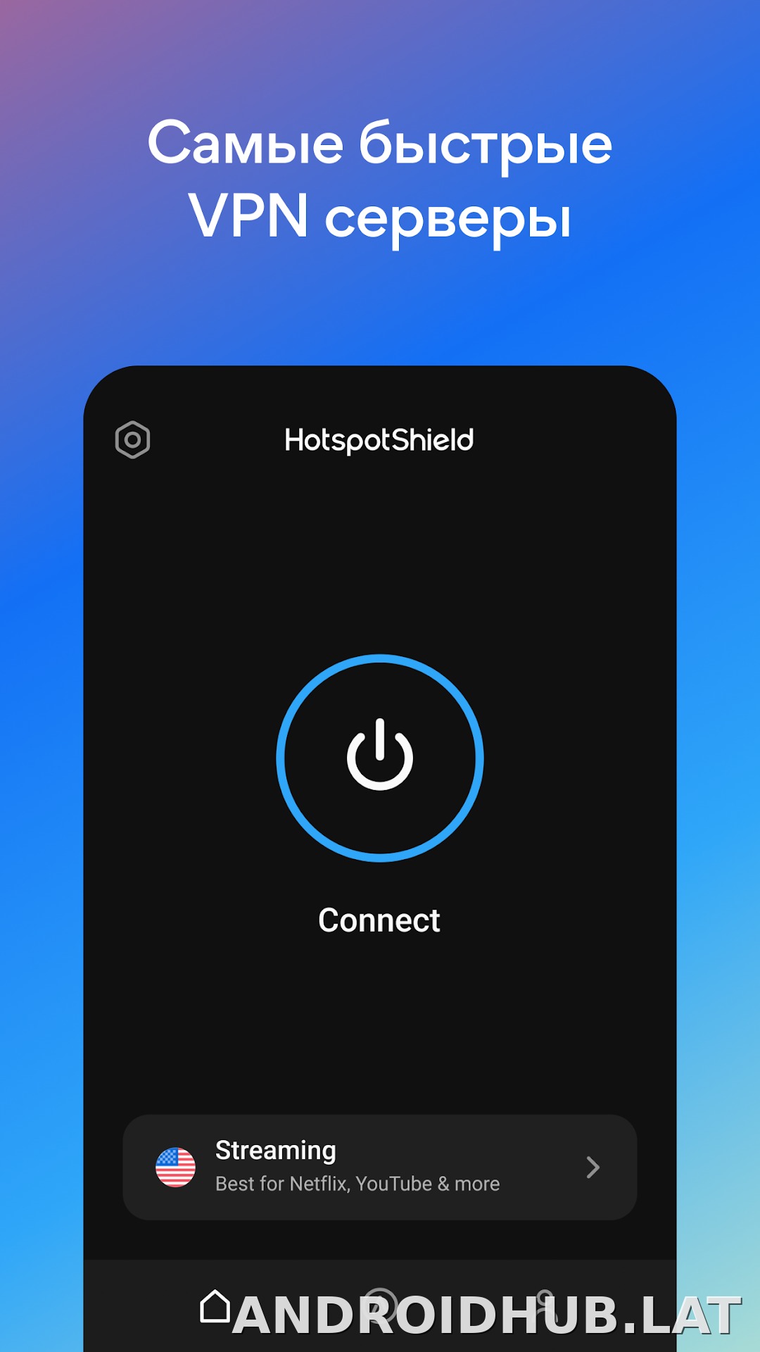 Hotspot Shield скриншот 2