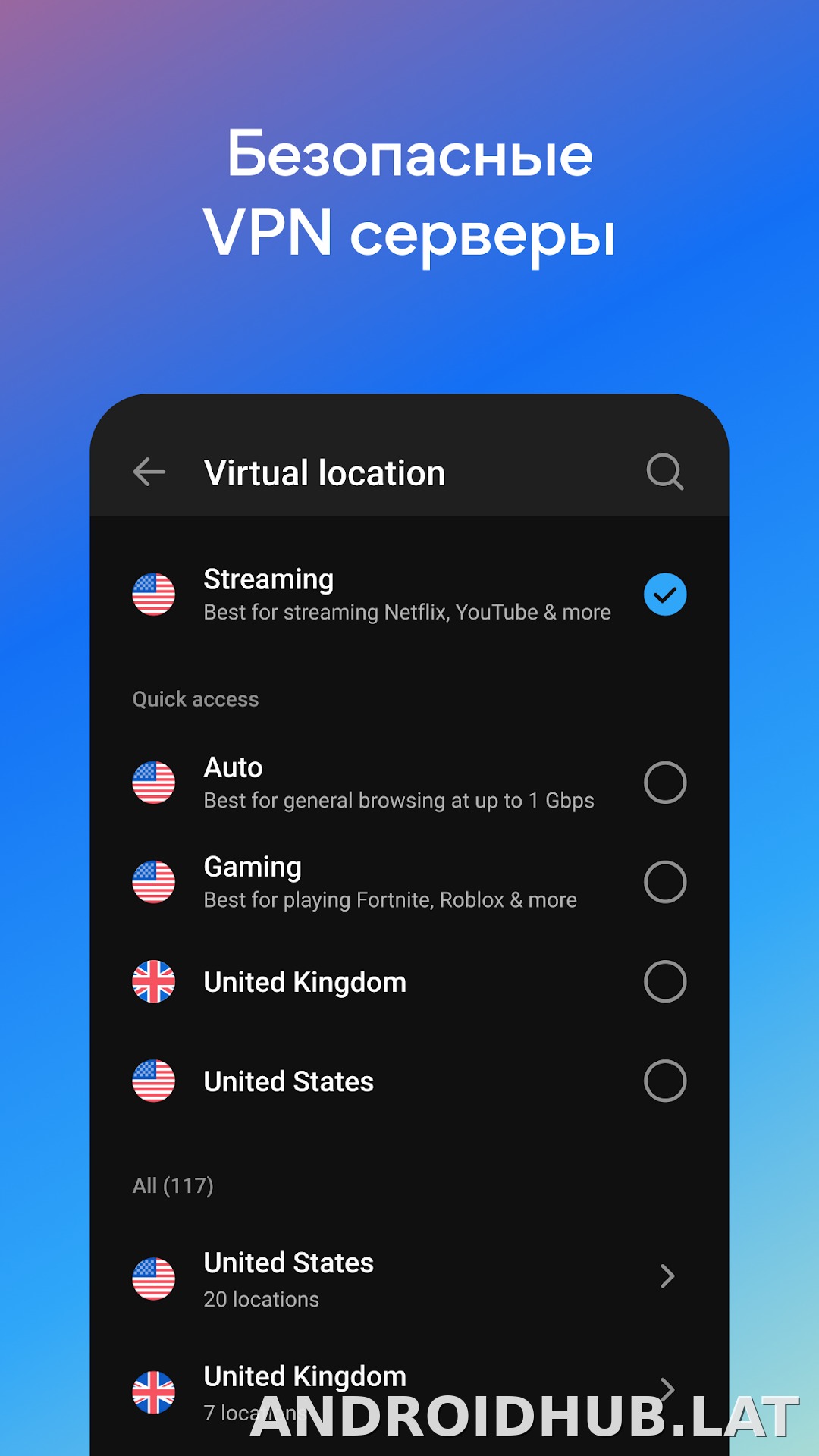 Hotspot Shield скриншот 3