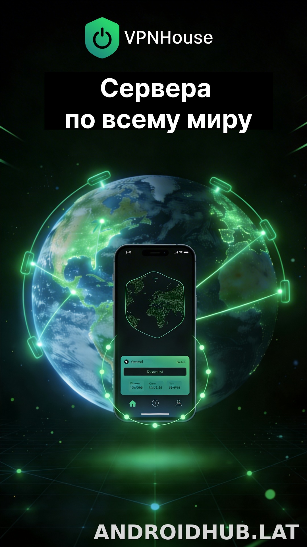 House скриншот 3