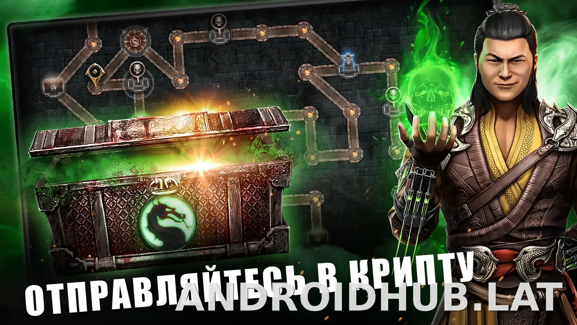 Мортал Комбат скриншот 3