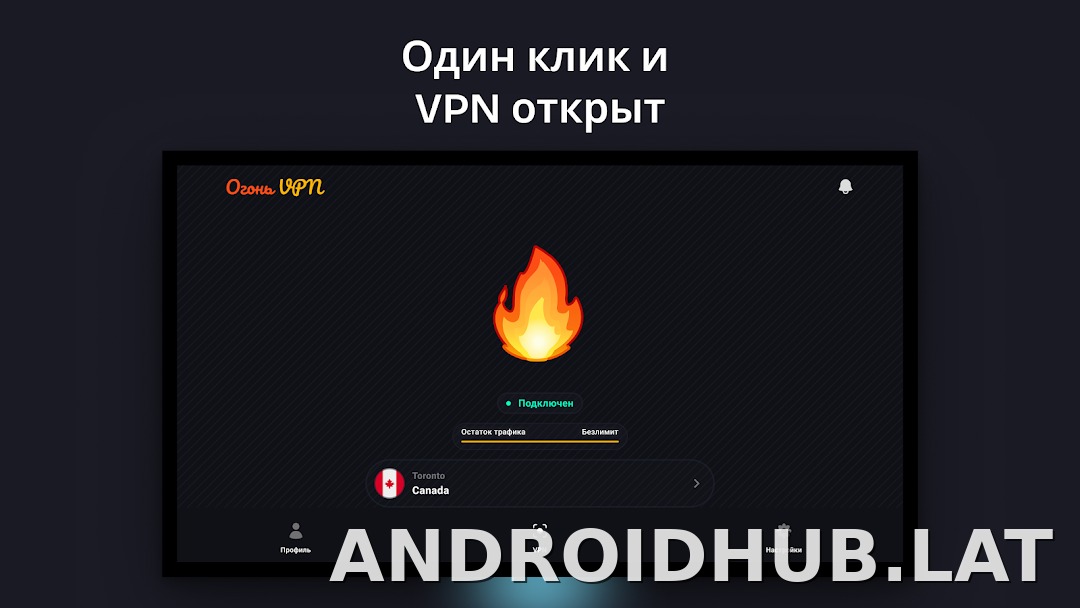 Огонь скриншот 5