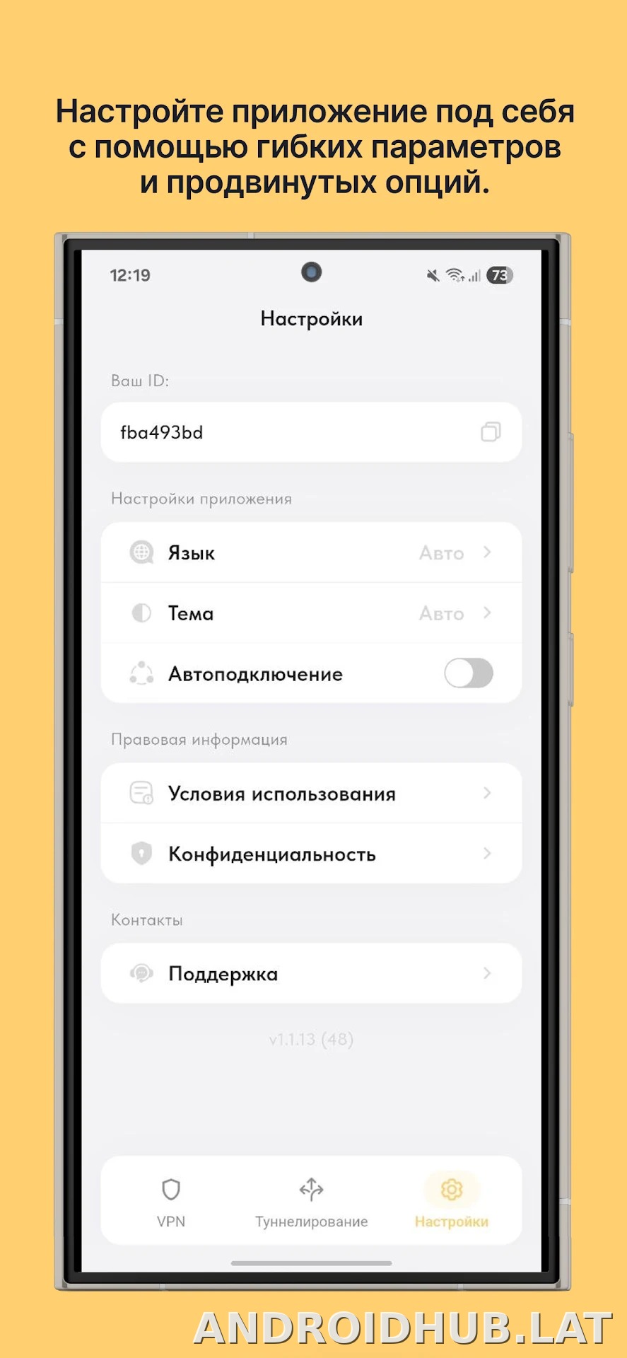 Ping скриншот 3