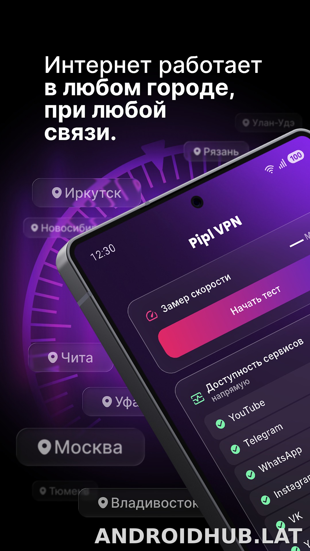 Pipl скриншот 2