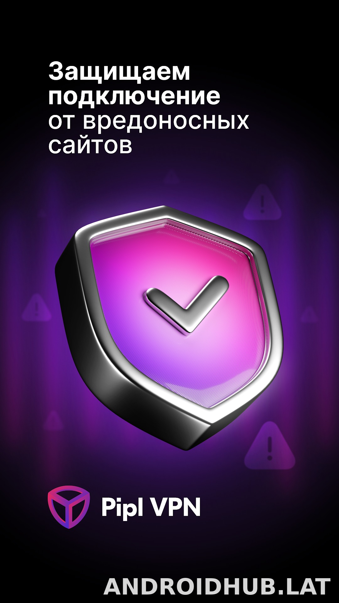 Pipl скриншот 4