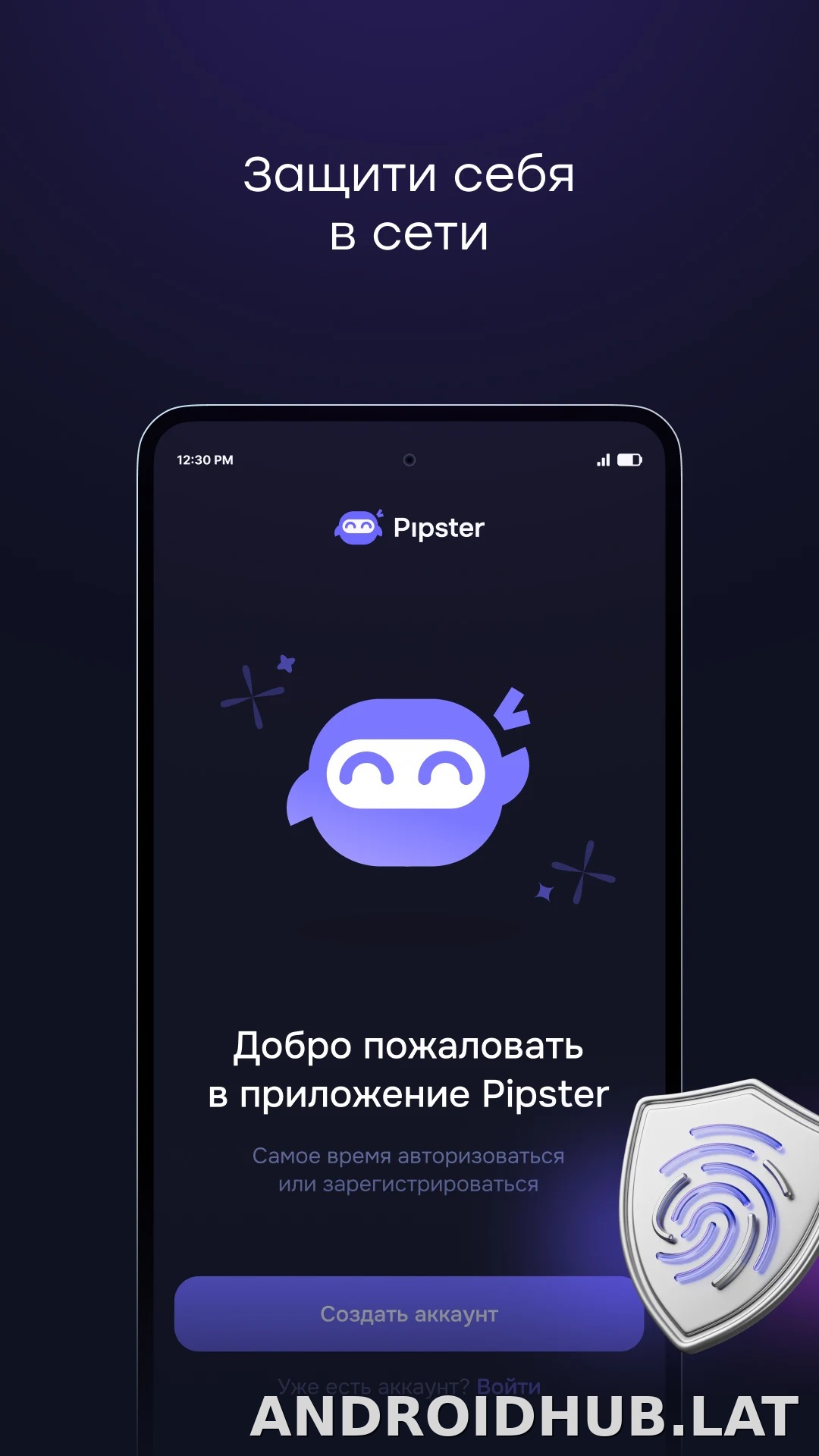 Pipster скриншот 1