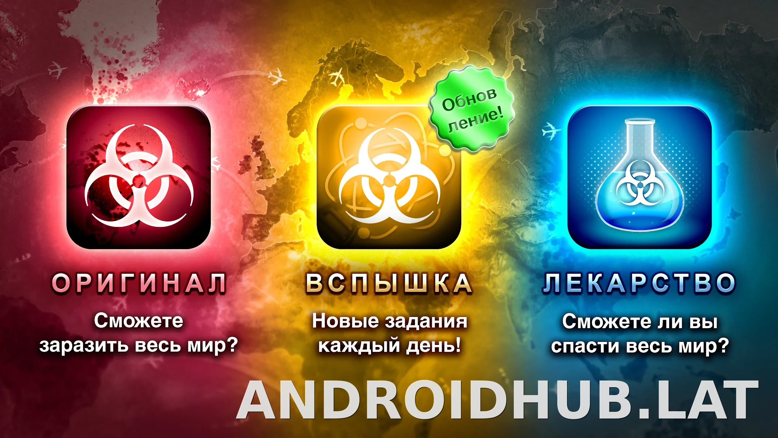 Plague Inc. скриншот 7