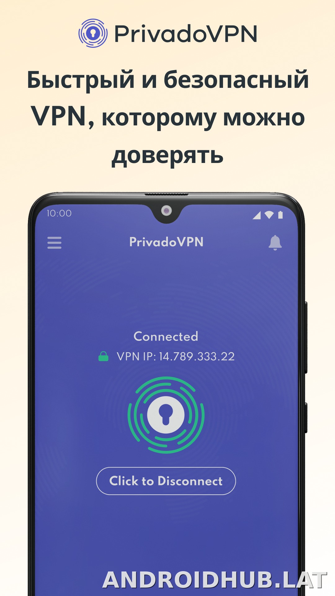 Privado скриншот 1