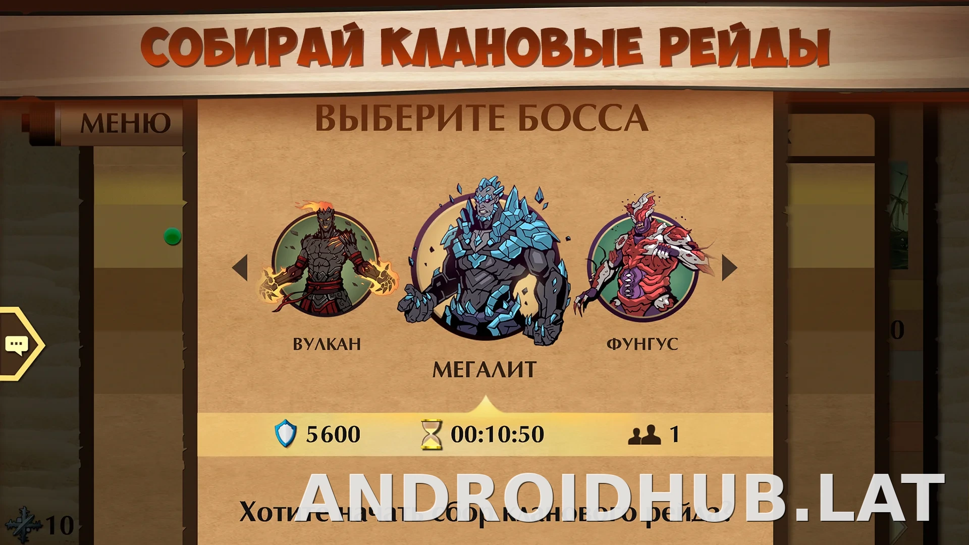 Shadow Fight 2 скриншот 5