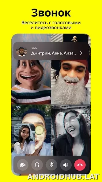 Snapchat скриншот 6