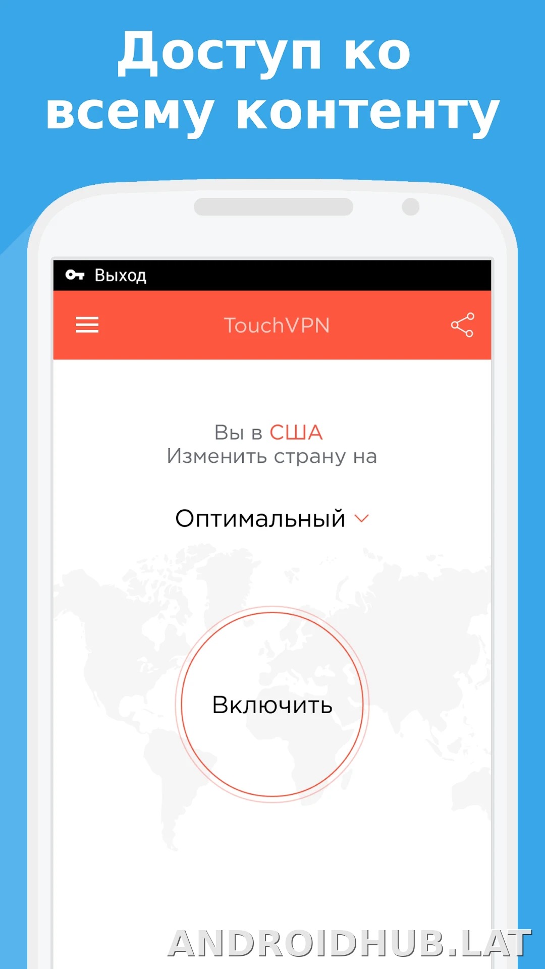 Touch скриншот 2