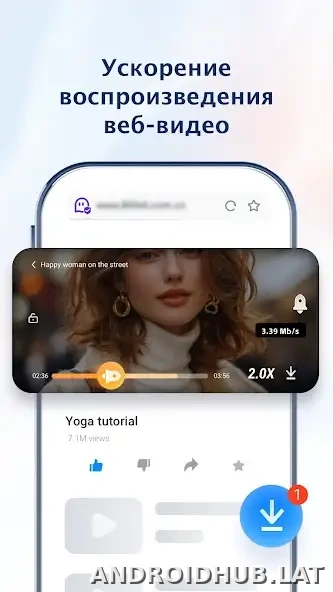UC Browser скриншот 3