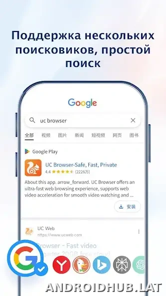 UC Browser скриншот 5