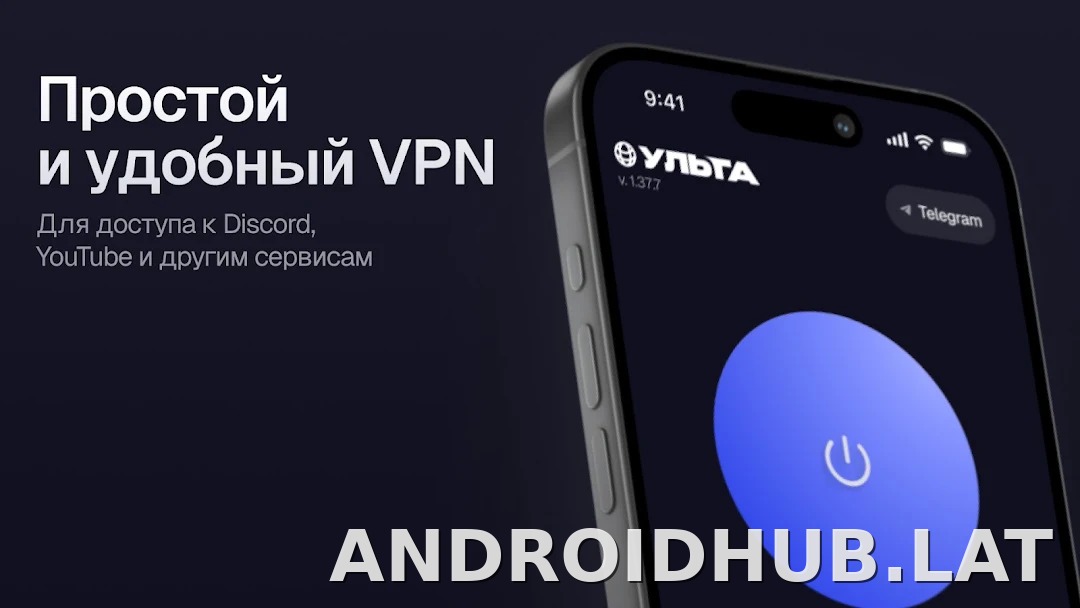 Ульта скриншот 4