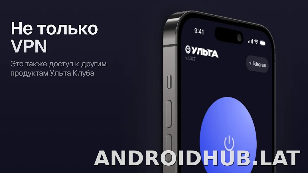 Ульта скриншот 6