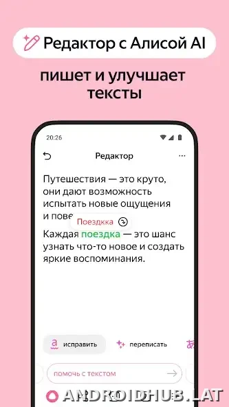 Яндекс.Браузер скриншот 5