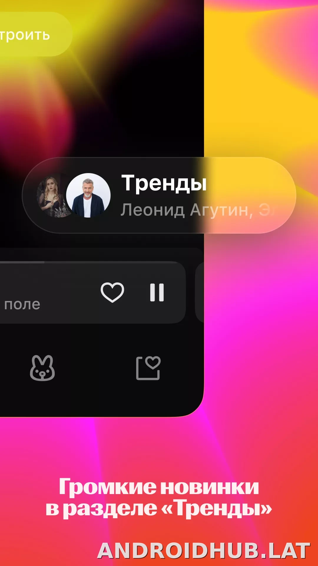 Яндекс Музыка скриншот 4
