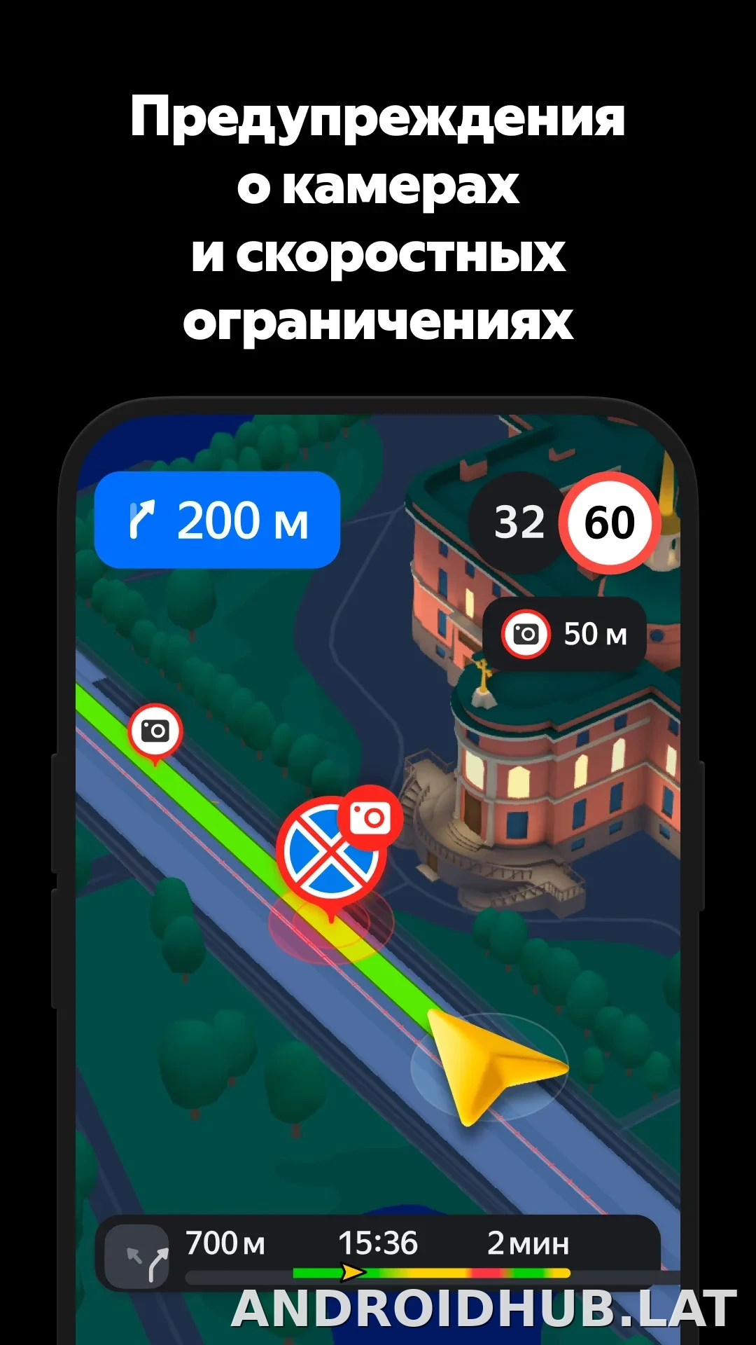 Яндекс Навигатор скриншот 6